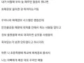 선생 멱살 잡은 아버지 썰 썸네일